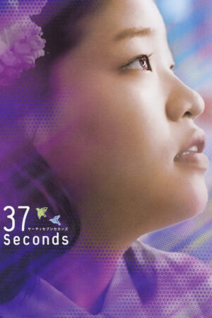 Sinemaku21 – Poster film 37 Seconds (2019), drama Jepang inspiratif tentang seniman muda dengan cerebral palsy yang mengejar kebebasan dan jati diri.