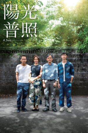 Sinemaku21 – Poster film A Sun (2019), drama Taiwan penuh emosi tentang konflik keluarga, pengampunan, dan harapan dalam tragedi.