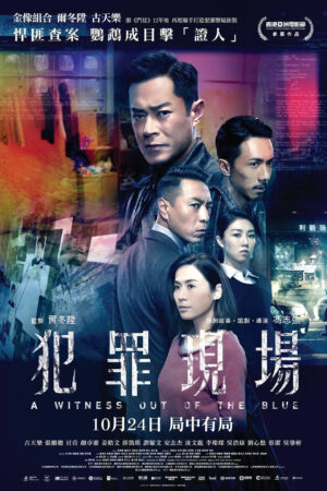 Sinemaku21 – Poster film A Witness Out of the Blue (2019), thriller kriminal Hong Kong tentang kasus pembunuhan dengan burung beo sebagai saksi kunci.