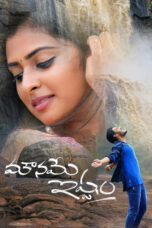 Sinemaku21 – Poster film Mouname Ishtam 2019, film drama romantis Telugu tentang cinta dalam diam dan hubungan emosional yang menyentuh hati.