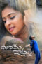 Sinemaku21 – Poster film Mouname Ishtam 2019, film drama romantis Telugu tentang cinta dalam diam dan hubungan emosional yang menyentuh hati.